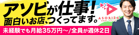男性求人